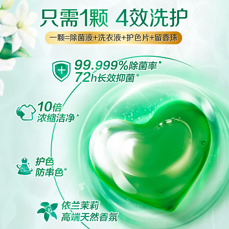 liberty-bacteria-remover-purifier-natural-laundry-gel-40pcs-320g-2