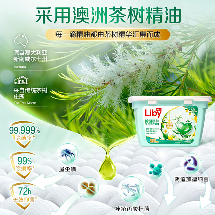 liberty-bacteria-remover-purifier-natural-laundry-gel-40pcs-320g-4