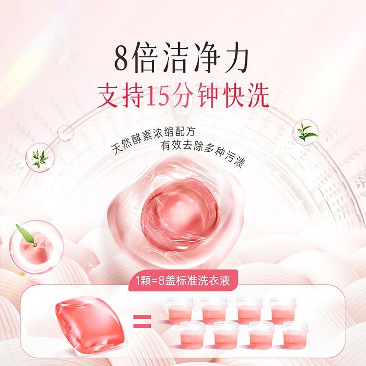 liberty-chamois-laundry-gel-rose-white-peach-52pcs-520g-3