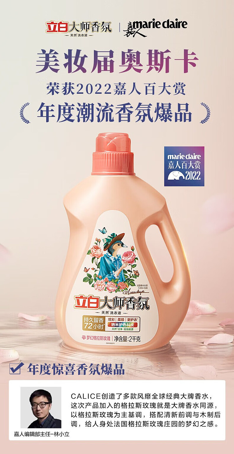 liberty-master-fragrance-natural-laundry-detergent-fantasy-grasse-rose-2l-1