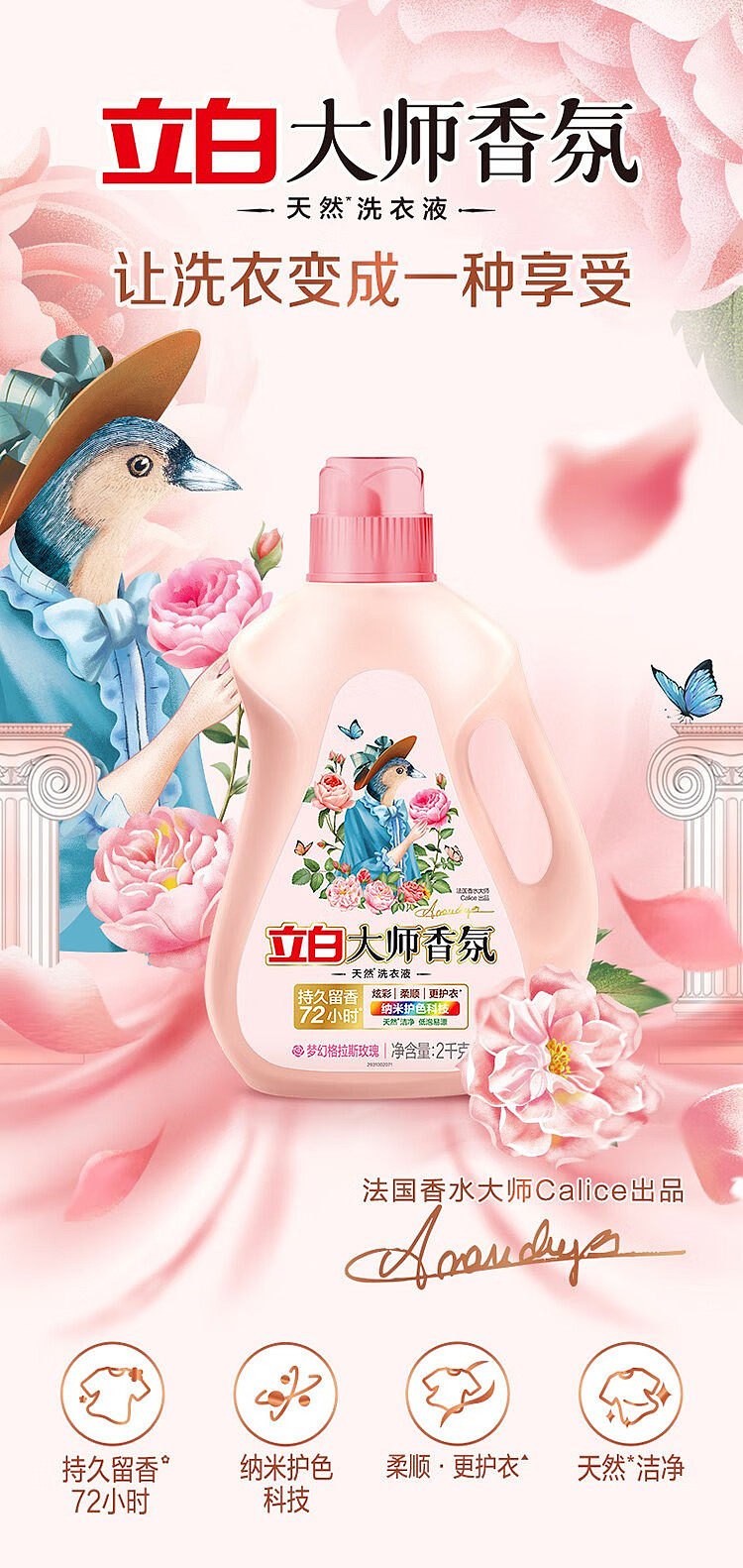 liberty-master-fragrance-natural-laundry-detergent-fantasy-grasse-rose-2l-2