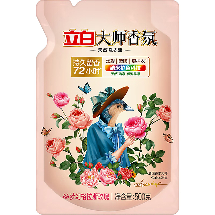 liberty-master-fragrance-laundry-detergent-500g-1