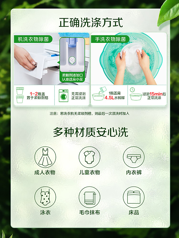 lipiodol-laundry-bacteria-remover-15l-9