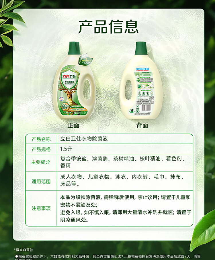 lipiodol-laundry-bacteria-remover-15l-10