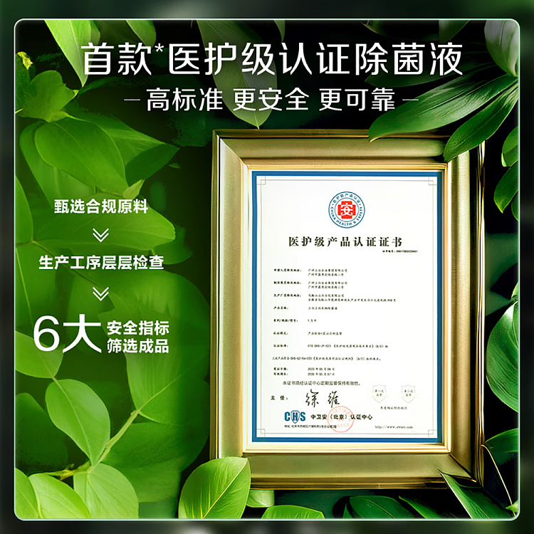 lipiodol-laundry-bacteria-remover-15l-5
