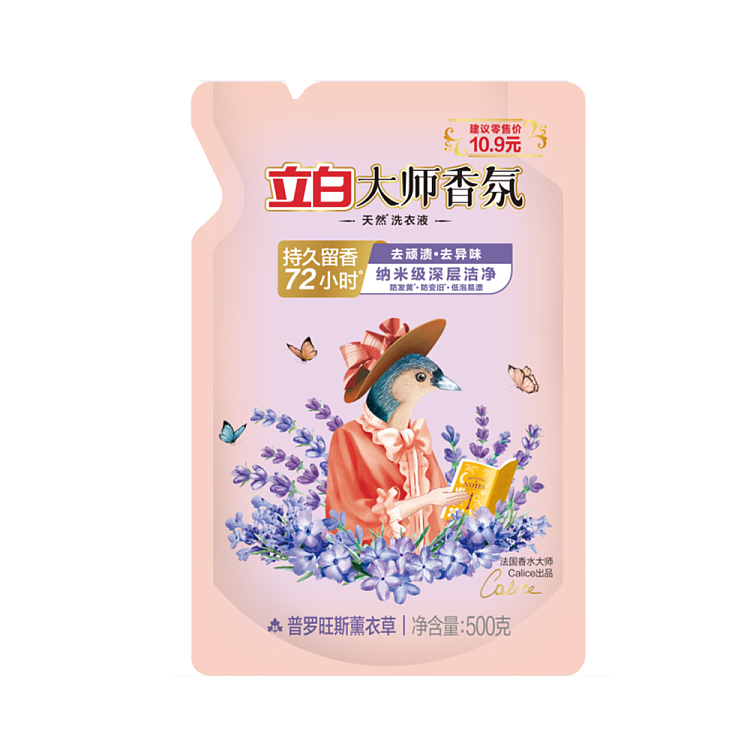 liberty-master-fragrance-natural-laundry-detergent-provence-lavender-500g-1