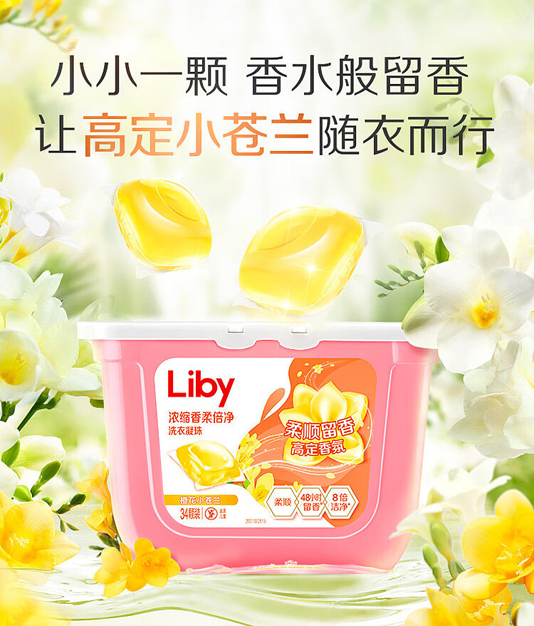 liberty-freesia-concentrated-soft-clean-laundry-gel-34pcs-272g-1