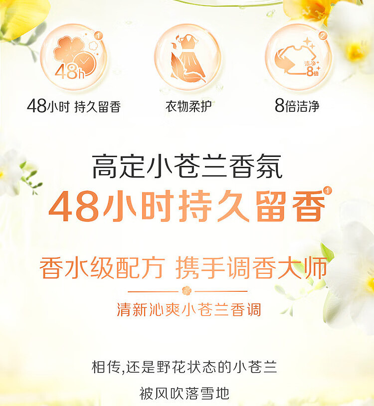 liberty-freesia-concentrated-soft-clean-laundry-gel-34pcs-272g-2