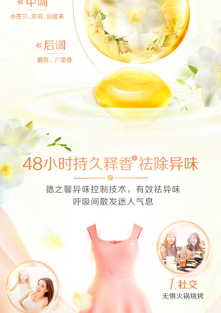 liberty-freesia-concentrated-soft-clean-laundry-gel-34pcs-272g-4