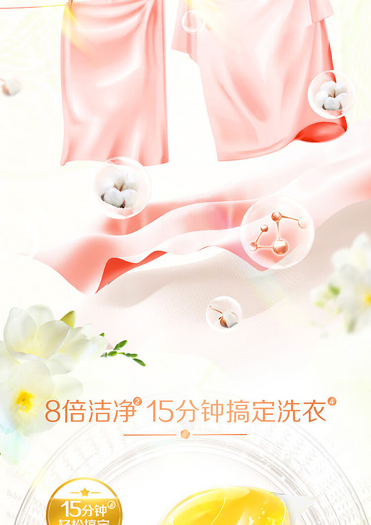 liberty-freesia-concentrated-soft-clean-laundry-gel-34pcs-272g-6