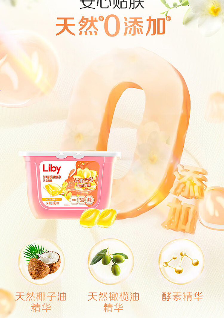 liberty-freesia-concentrated-soft-clean-laundry-gel-34pcs-272g-8