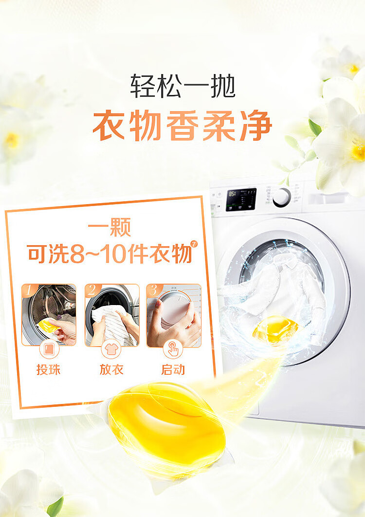 liberty-freesia-concentrated-soft-clean-laundry-gel-34pcs-272g-9