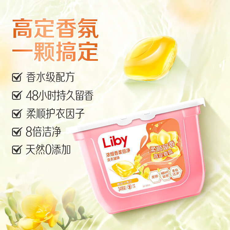 liberty-freesia-concentrated-soft-clean-laundry-gel-34pcs-272g-3