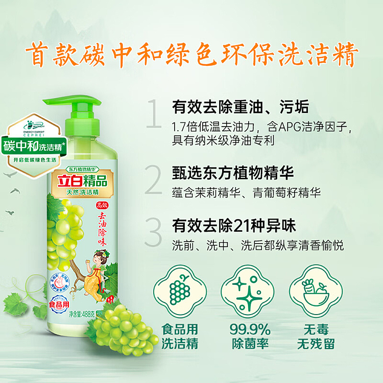 liberty-green-tee-jasmine-dishwashing-liquid-488g-4