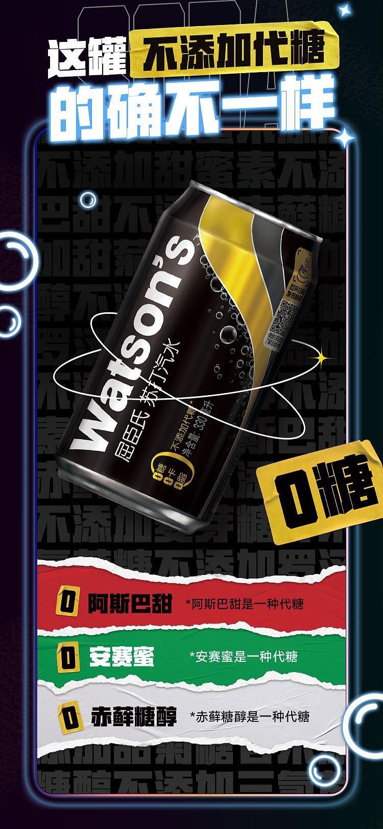 watsons-soda-pop-classic-original-330ml-2