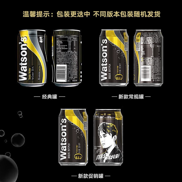 watsons-soda-pop-classic-original-330ml-5