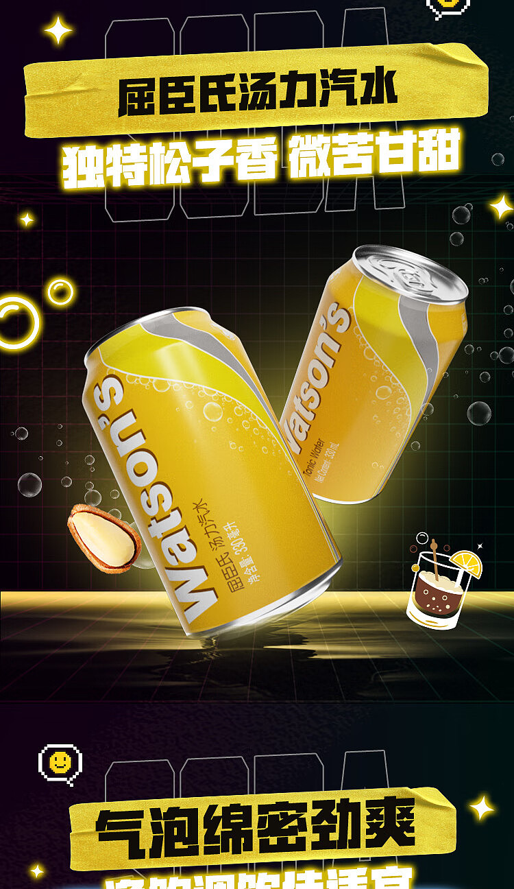 watsons-soda-pop-tonic-flavor-330ml-2