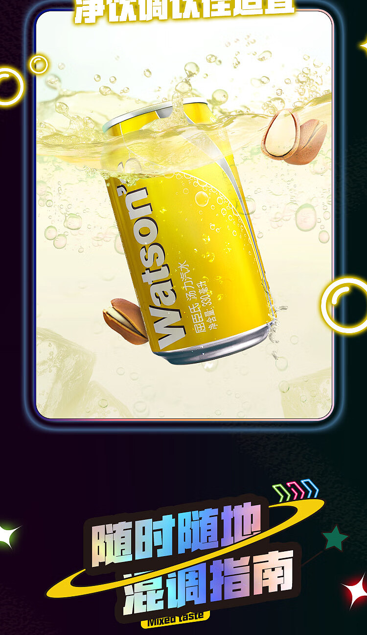 watsons-soda-pop-tonic-flavor-330ml-3