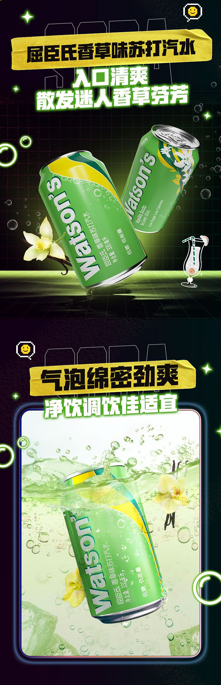 watsons-soda-pop-vanilla-330ml-2