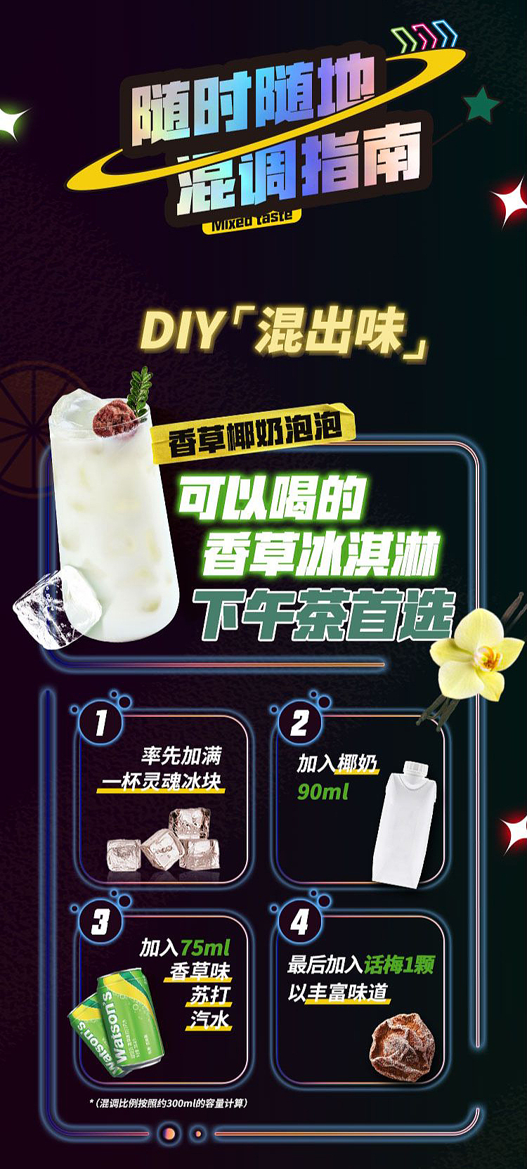 watsons-soda-pop-vanilla-330ml-3
