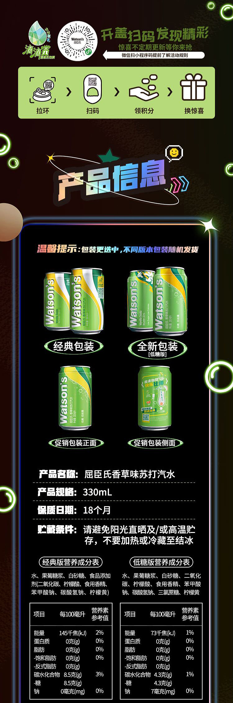 watsons-soda-pop-vanilla-330ml-5