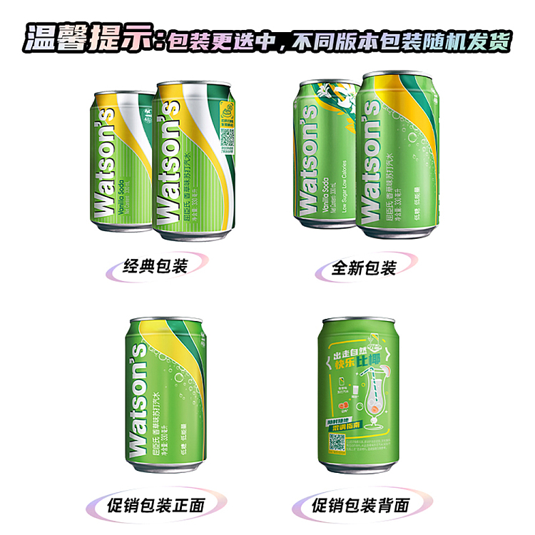 watsons-soda-pop-vanilla-330ml-5