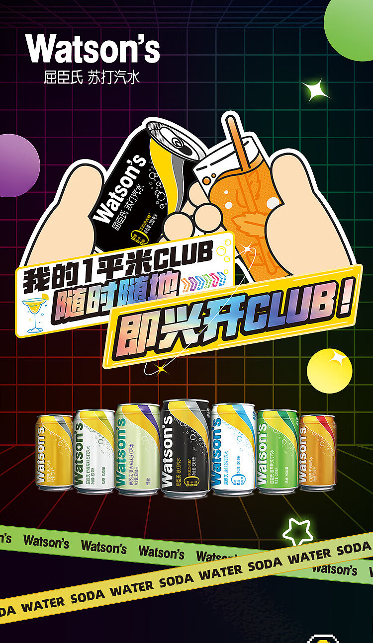 watsons-soda-pop-dry-ginger-330ml-1