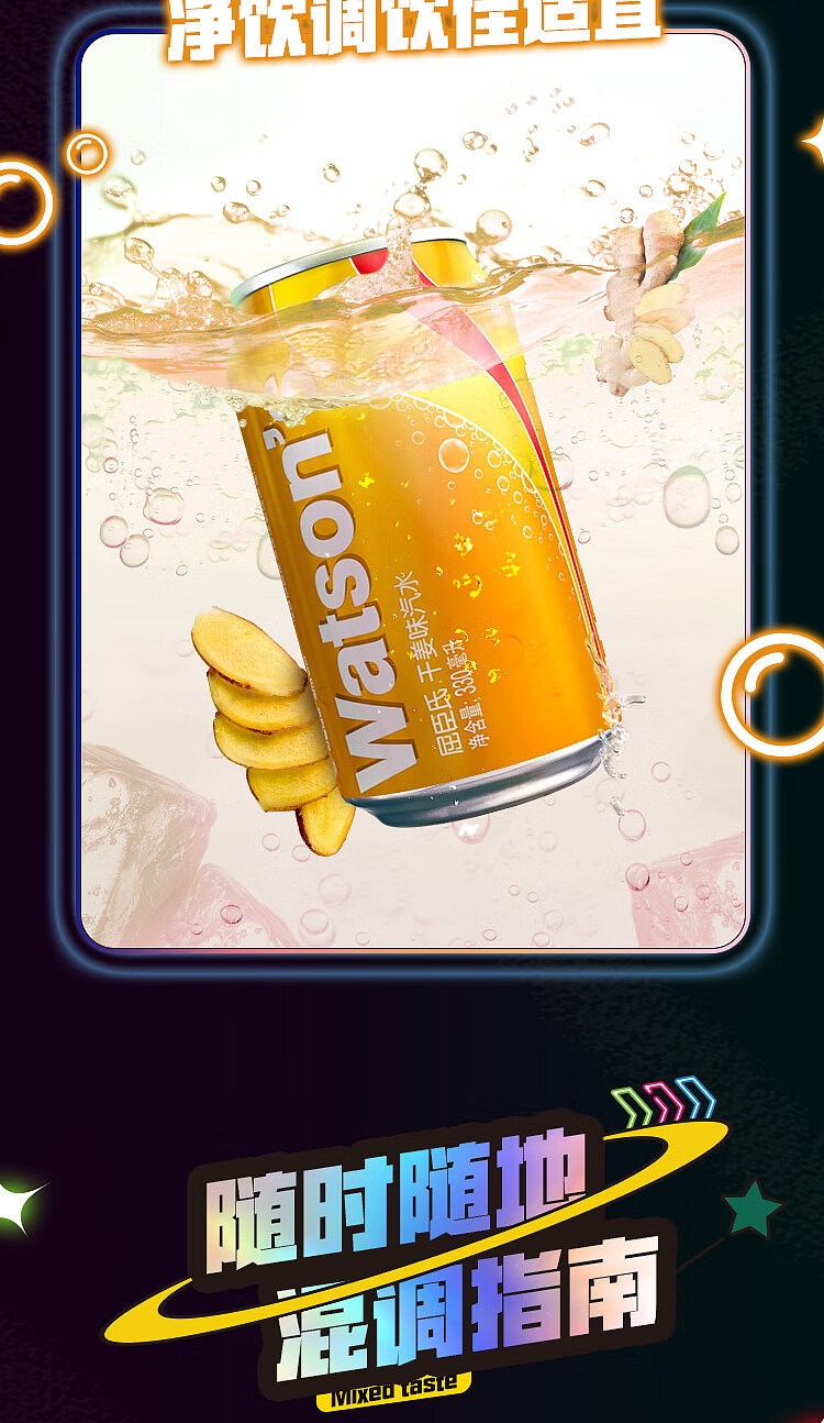 watsons-soda-pop-dry-ginger-330ml-3
