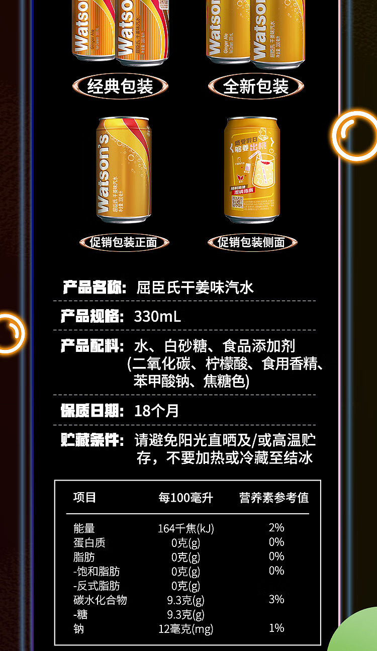 watsons-soda-pop-dry-ginger-330ml-9