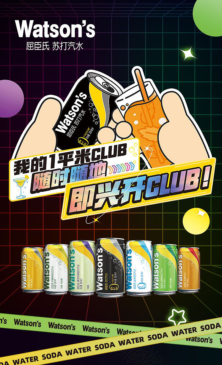 watsons-soda-pop-lemongrass-330ml-1