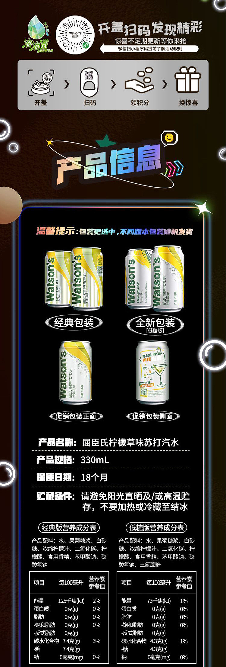 watsons-soda-pop-lemongrass-330ml-6