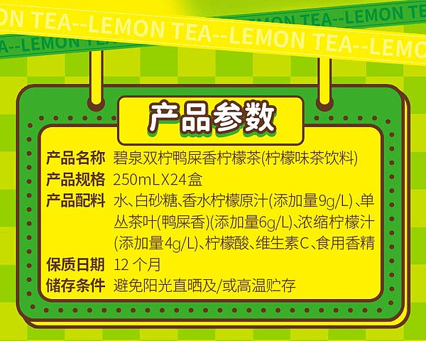 exclusive-to-sams-watsons-beecham-double-lemon-duck-poop-scented-lemon-tea-250ml24-5