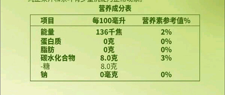 sams-day-purchase-whole-case-biquan-rainforest-bubble-tea-jasmine-lemon-flavor-265ml24-bottles-10