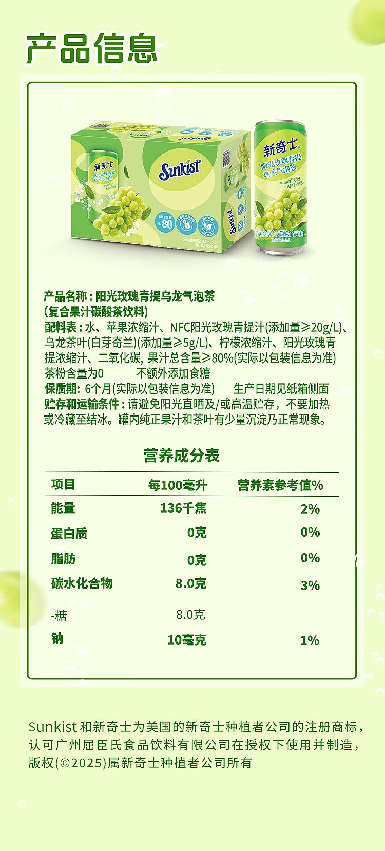 sams-exclusive-sunkist-sunshine-rose-green-tee-oolong-bubble-tea-265ml24-bottles-3