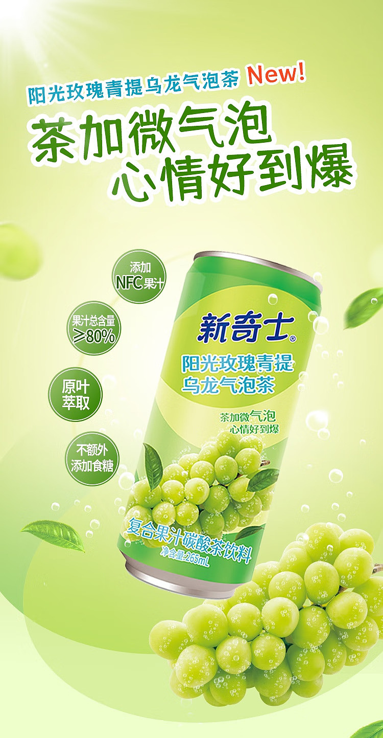 sams-exclusive-sunkist-sunshine-rose-green-tee-oolong-bubble-tea-265ml24-bottles-5