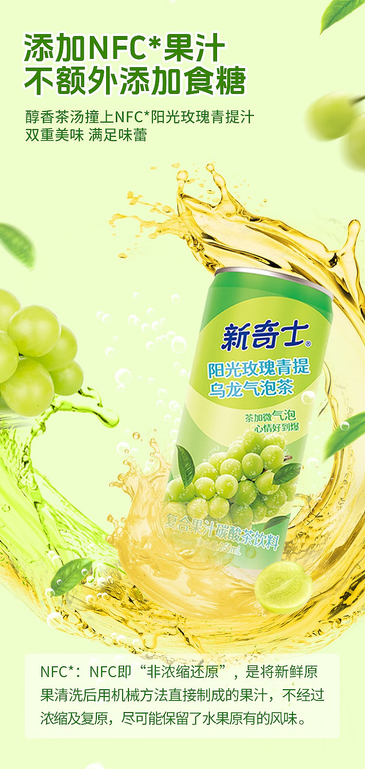 sams-exclusive-sunkist-sunshine-rose-green-tee-oolong-bubble-tea-265ml24-bottles-7