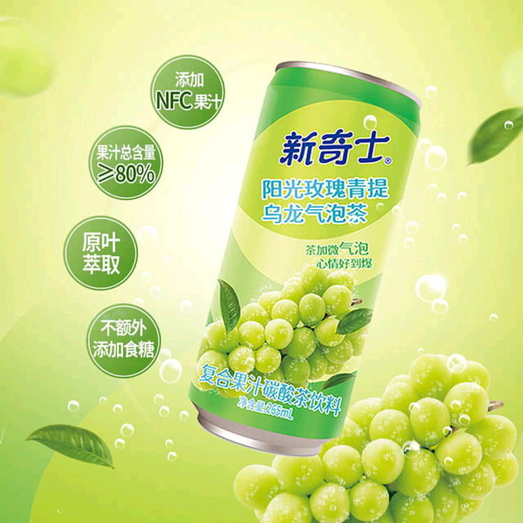 sams-exclusive-sunkist-sunshine-rose-green-tee-oolong-bubble-tea-265ml24-bottles-2