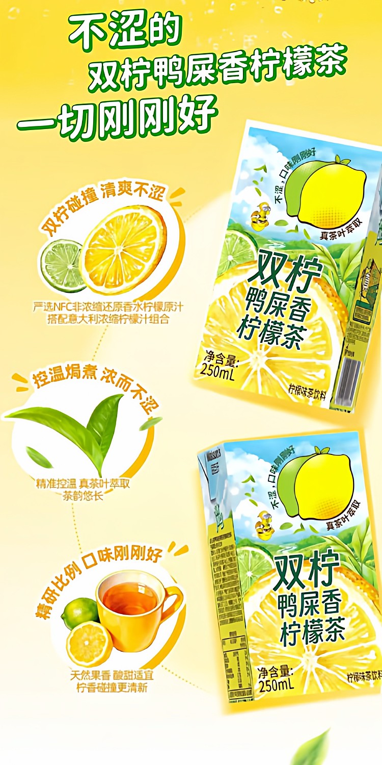 sams-exclusive-duck-poop-scented-lemon-tea-250ml24-boxes-5