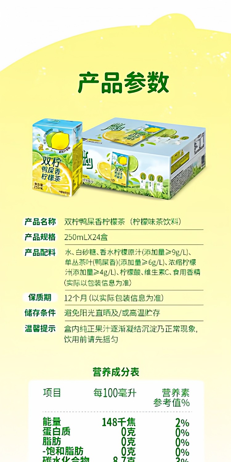 sams-exclusive-duck-poop-scented-lemon-tea-250ml24-boxes-7