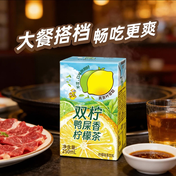 sams-exclusive-duck-poop-scented-lemon-tea-250ml24-boxes-2
