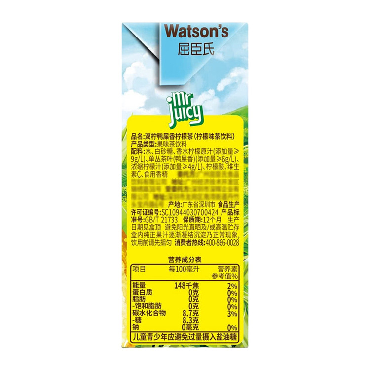 sams-exclusive-duck-poop-scented-lemon-tea-250ml24-boxes-5