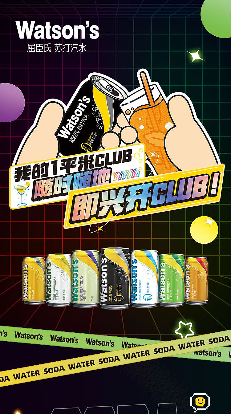 watsons-soda-pop-dry-ginger-flavor-330ml24-1