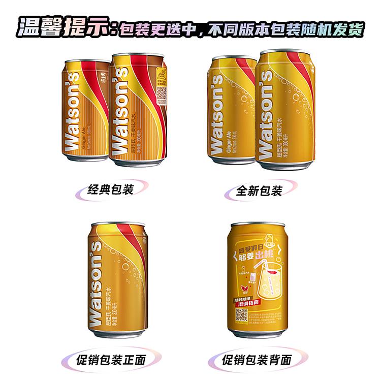 watsons-soda-pop-dry-ginger-flavor-330ml24-5