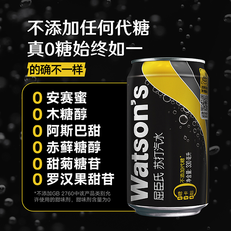 watsons-soda-pop-classic-original-330ml24-2