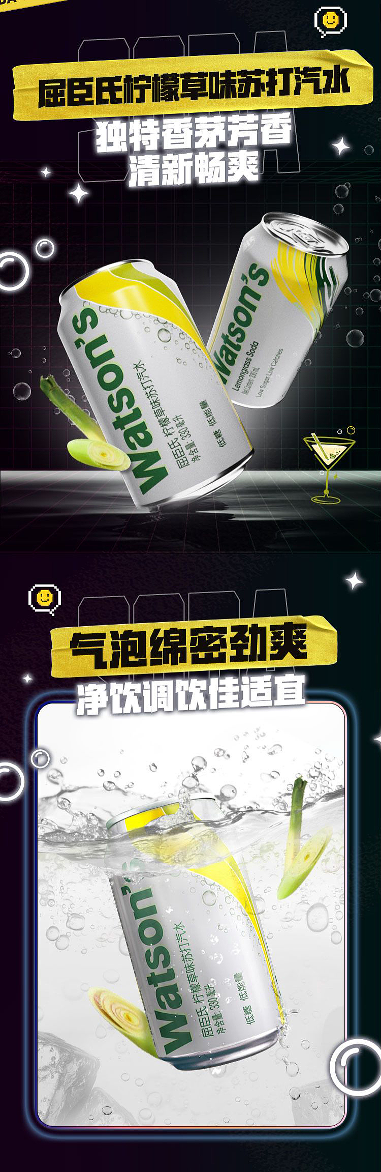 watsons-soda-pop-lemongrass-flavor-330ml24-2