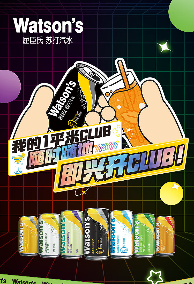 watsons-soda-pop-salt-flavor-330ml24-1