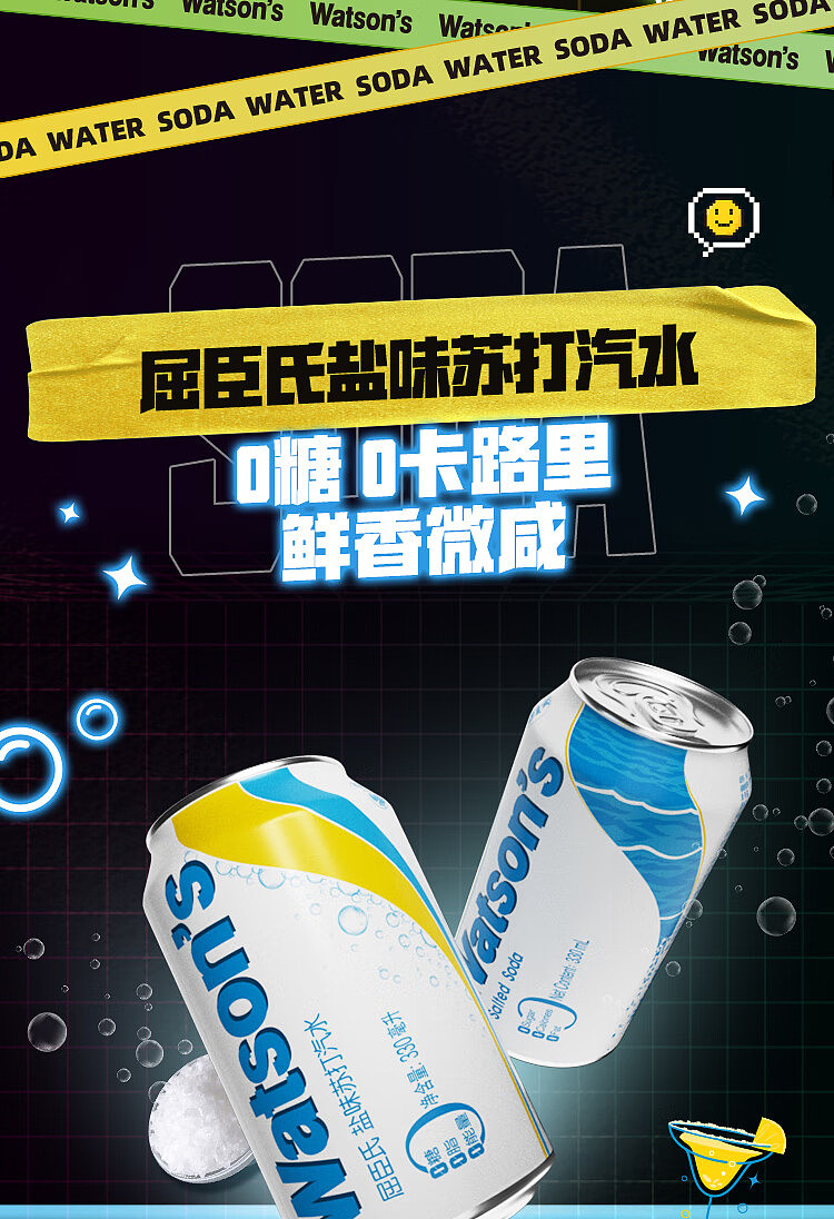 watsons-soda-pop-salt-flavor-330ml24-2