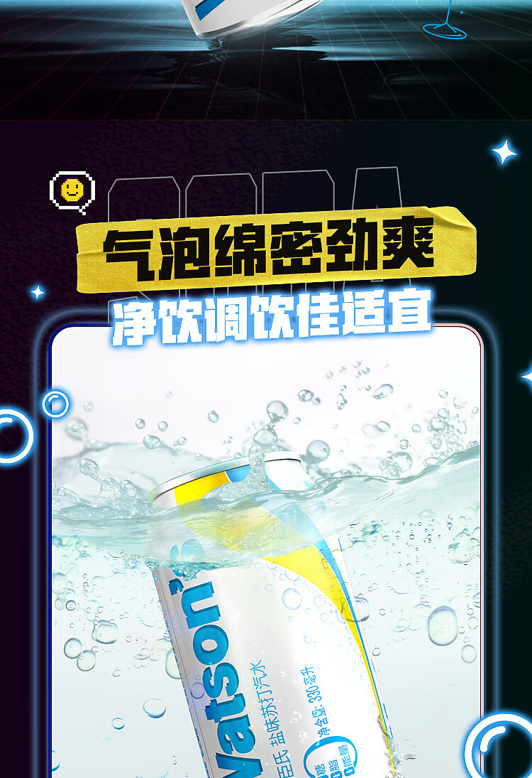 watsons-soda-pop-salt-flavor-330ml24-3