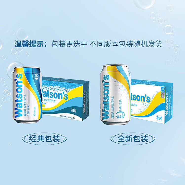 watsons-soda-pop-salt-flavor-330ml24-4