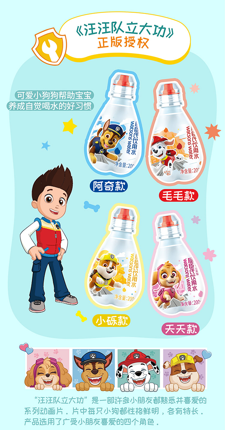 watsons-childrens-drinking-water-200ml12-3